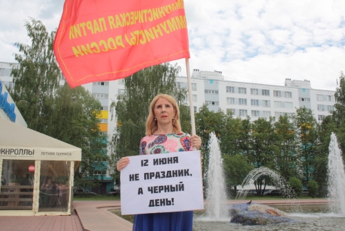 Пикеты в черный день России
