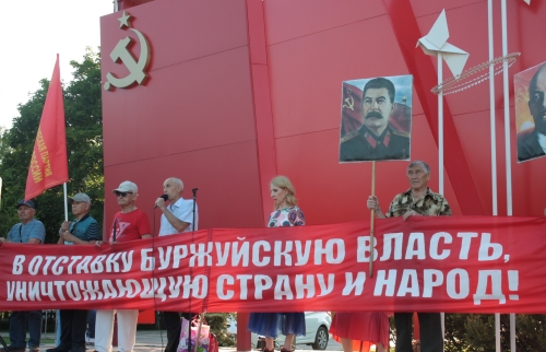 Митинг в день памяти и скорби