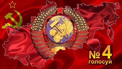 предвыборное видео