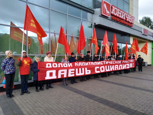 пикет против прекращения действия 20419 нормативных актов СССР до конца 2019 года