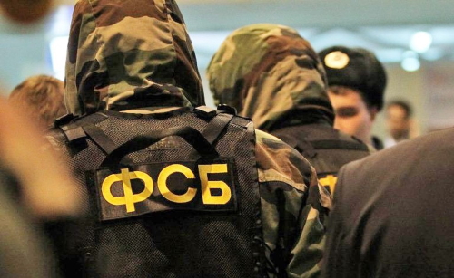ФСБ